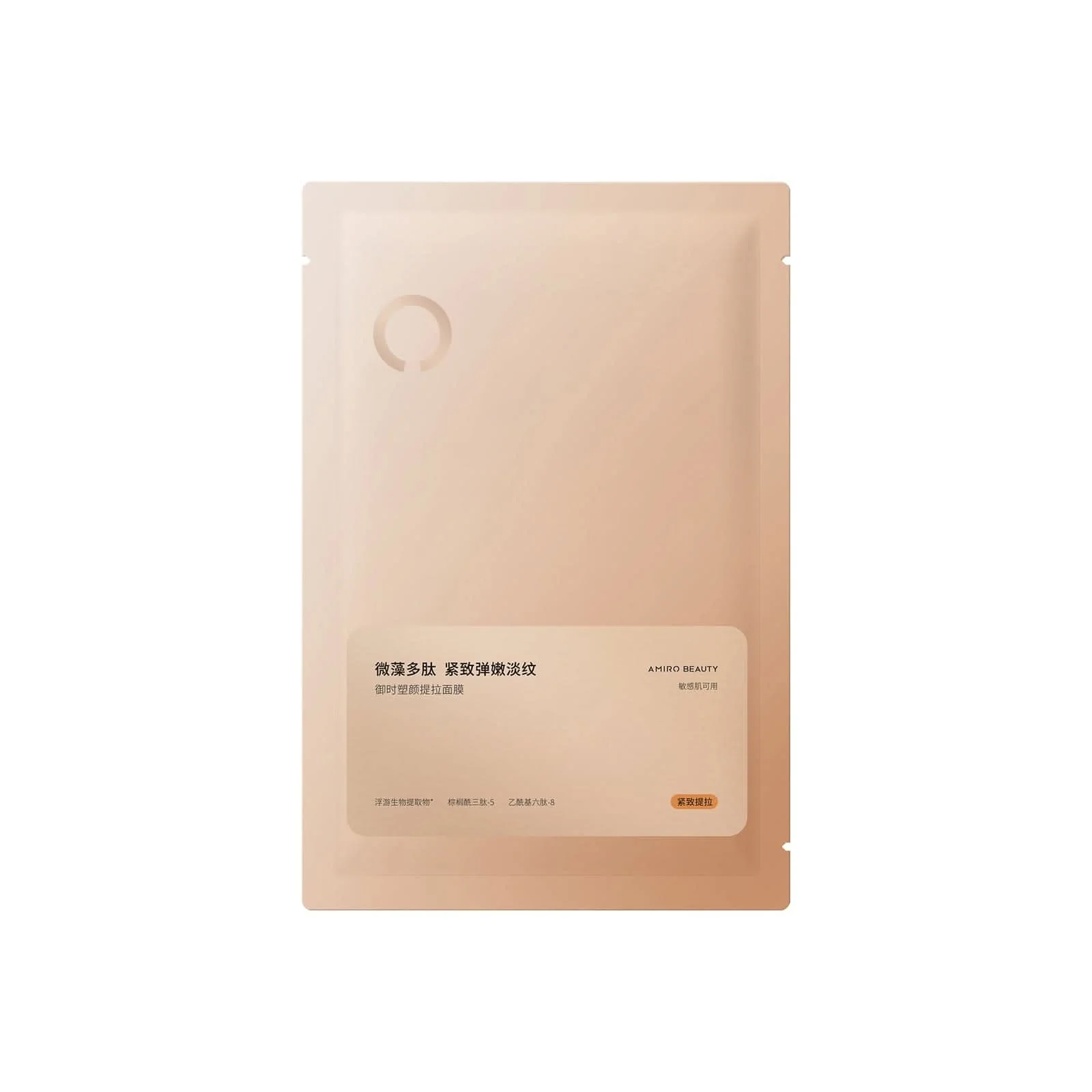 Gift-AMIRO U1 UltraLift Four-Zone Face Mask - Image 5